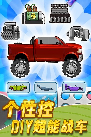 登山赛车1游戏