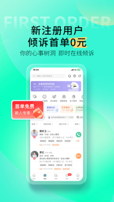 壹点灵心理咨询平台