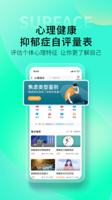 壹点灵心理咨询平台