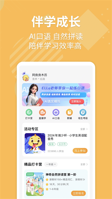 E英语宝
