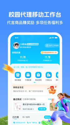 掌上大学客户端