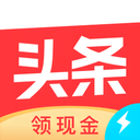 今日头条极速版最新版本2025