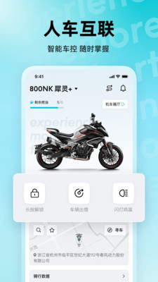 CFMOTO摩托app