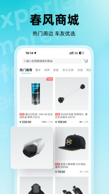 CFMOTO摩托app