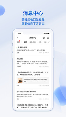 阿里卖家app