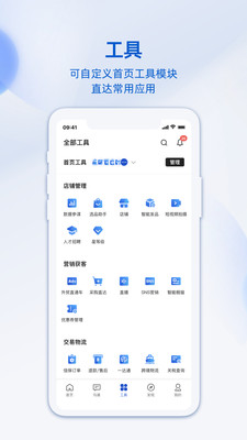阿里卖家app