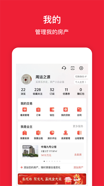 房天下