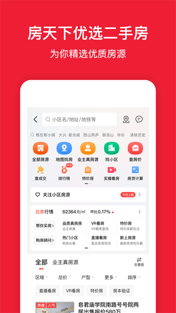 房天下
