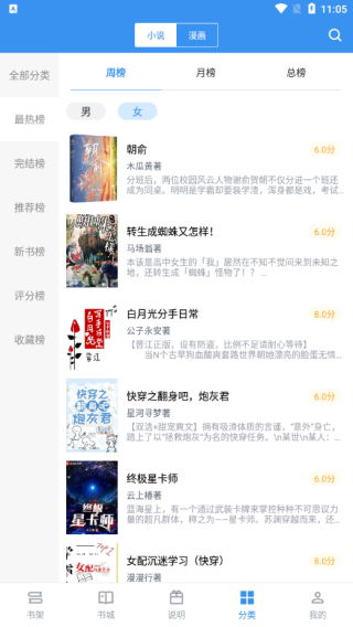 笔趣阁典藏版