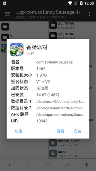 MT管理器会员破解版