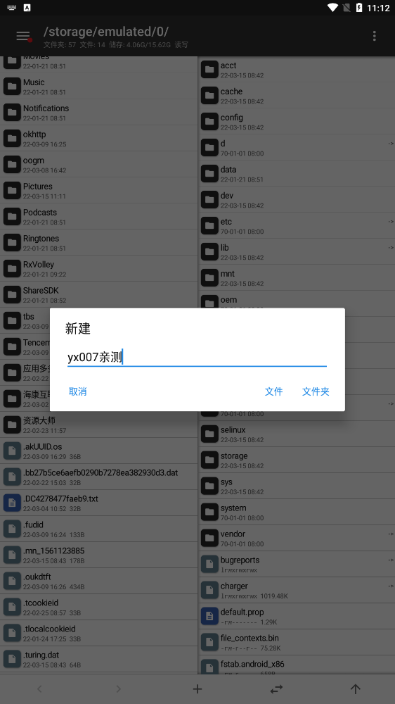 MT管理器会员破解版