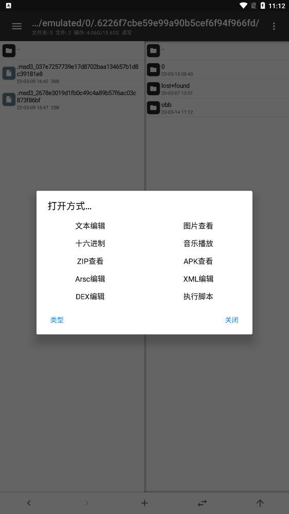 MT管理器会员破解版