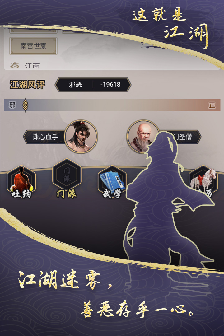这就是江湖无限金币玉璧破解版