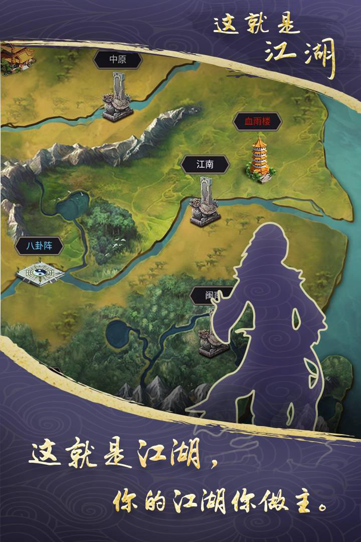 这就是江湖无限金币玉璧破解版