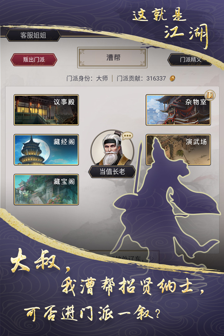 这就是江湖无限金币玉璧破解版
