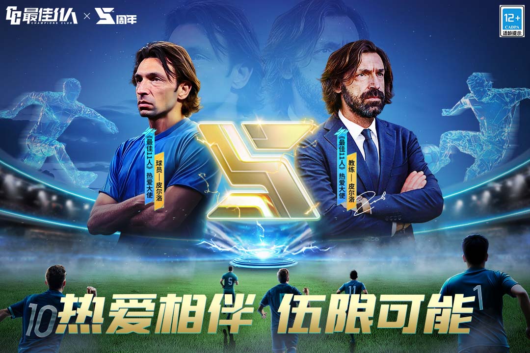 最佳11人无限钻石破解版