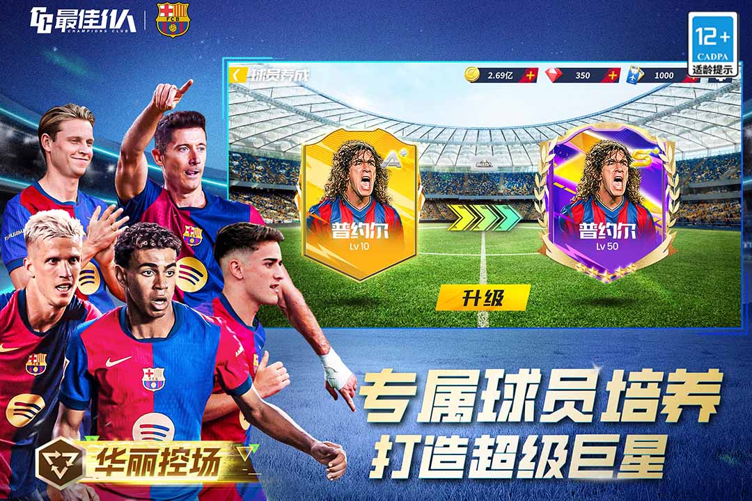 最佳11人无限钻石破解版