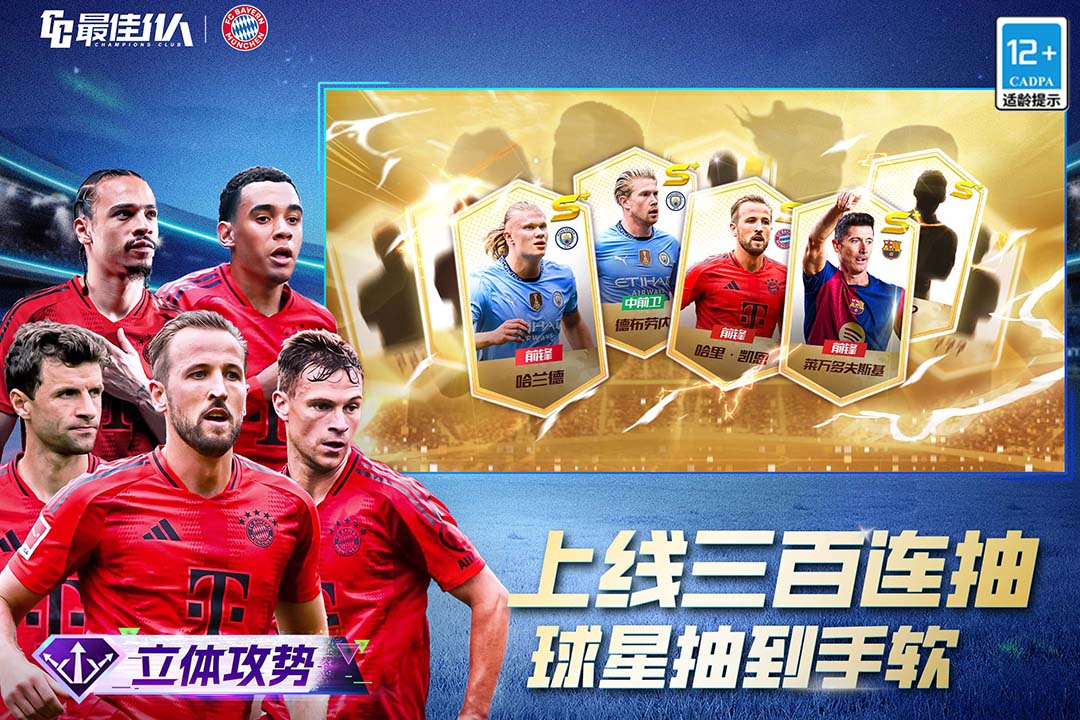 最佳11人无限钻石破解版