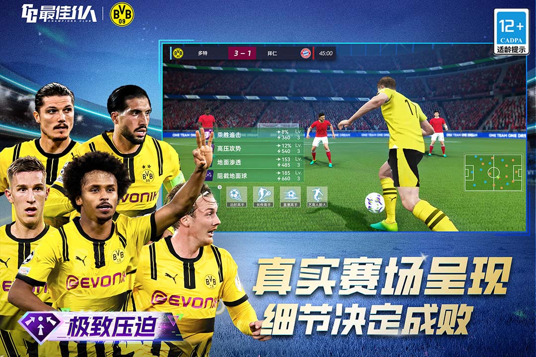 最佳11人无限钻石破解版
