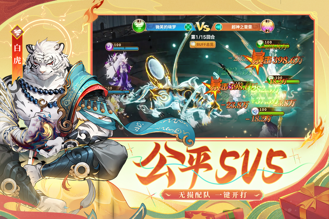 闪烁之光无限钻石破解版