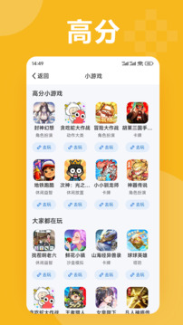 3699游戏盒手机版