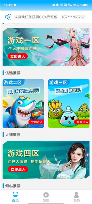 3699游戏盒手机版
