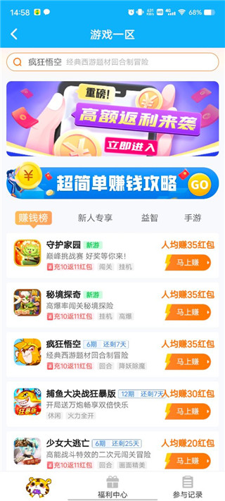 3699游戏盒手机版
