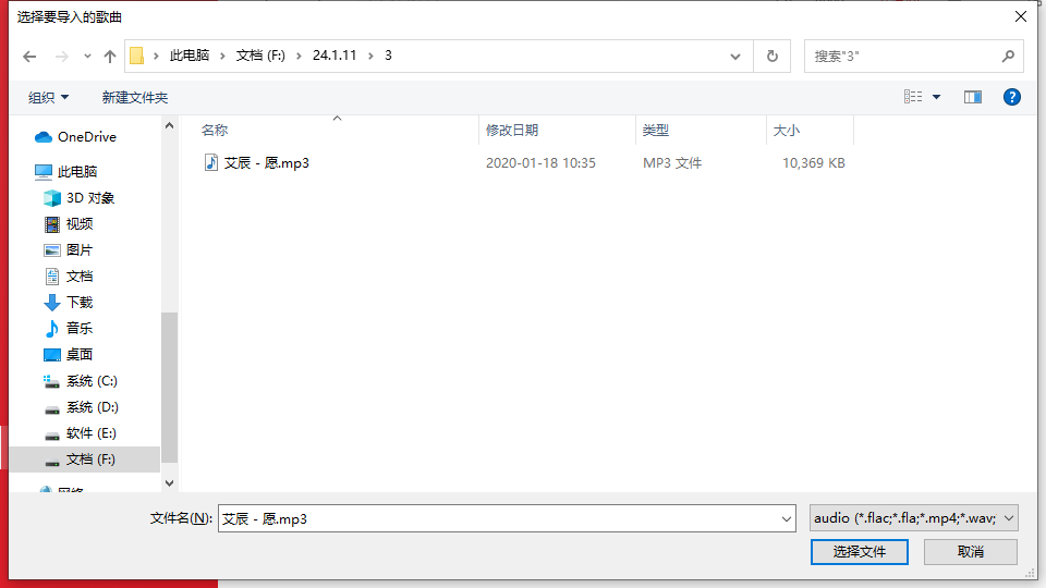 千千静听音乐播放器