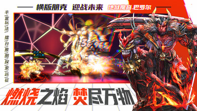 明日边境游戏(附攻略)