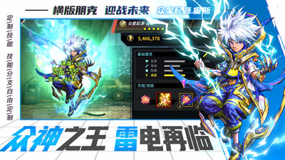 明日边境游戏(附攻略)
