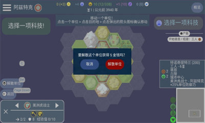 UnCiv文明帝国