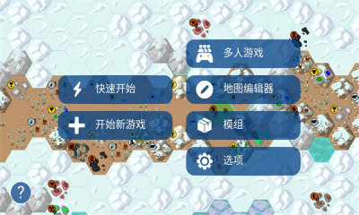 UnCiv文明帝国