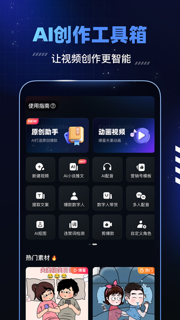 趣映vip破解版