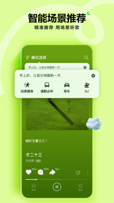 抖音汽水音乐APP