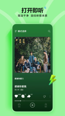 抖音汽水音乐APP