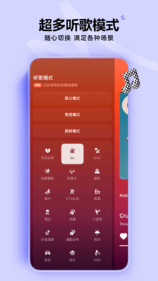 抖音汽水音乐APP