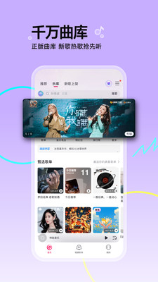 咪咕音乐APP