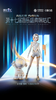 咪咕音乐APP