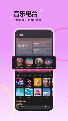 咪咕音乐APP