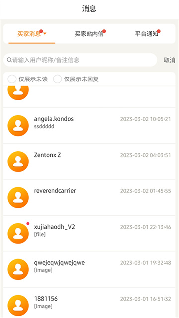 敦煌网商户