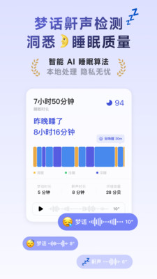 潮汐助眠APP