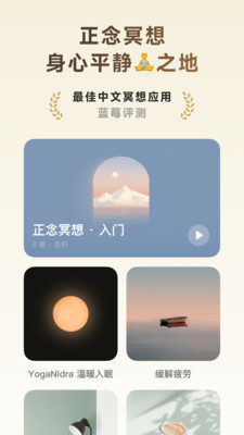 潮汐助眠APP