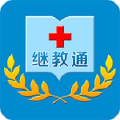 继教通APP官方 V3.6.17官方安卓版