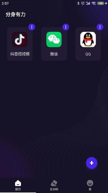 分身有力