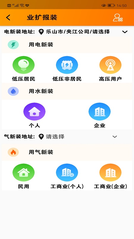 乐山电力