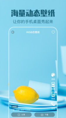动态壁纸APP