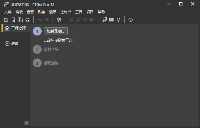 PTGui Pro中文免费版
