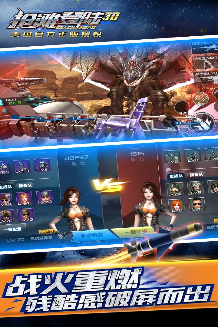 抢滩登陆3D无限金币钻石破解版
