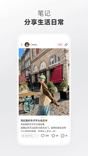小红书PC端