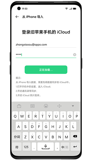 OPPO手机搬家APP